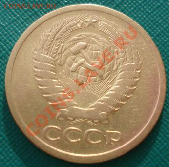5 копеек СССР 1967 из обращения до 22:00 17.02.14 - DSC02625.JPG
