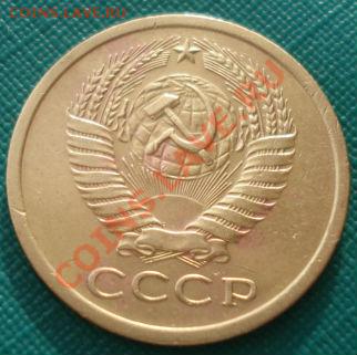 5 копеек 1972 СССР до 22:00 17.02.14 - DSC02608.JPG