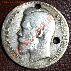 Рубль 1898г. - 1898-1