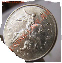 10 коп 2013 ммд помогите определить - 2011-01-01 15-28-52.JPG