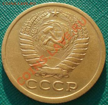 5 копеек 1970 СССР до 22:00 17.02.14 - DSC02940.JPG