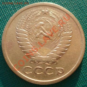 5 копеек 1967 СССР вторая до 22:00 17.02.14 - DSC02883.JPG