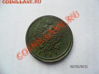5 копеек 1792 ЕМ - SAM_0924.JPG