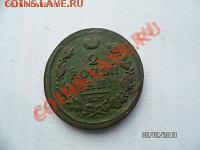 5 копеек 1792 ЕМ - SAM_0923.JPG