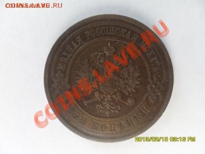 5 копеек 1792 ЕМ - SAM_2644.JPG