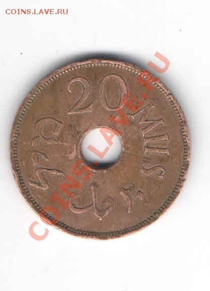 ПАЛЕСТИНА 20 МИЛС 1944 ДО 21.02 - 122