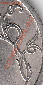 1 рубль 2009 года, СП, шт. Н- 3.23Д? - IMG_0001_NEW_0004
