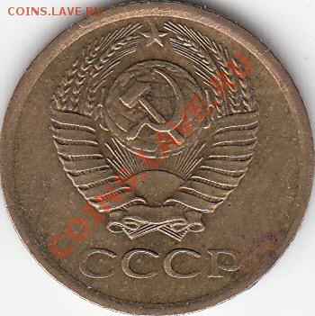 3 коп. 1985 г.  шт.3.3 -частый гурт, 1 коп. 1983 г. шт.1.42 - IMG_0004_NEW