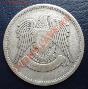 Сирия 25 пиастров 1947г. до 20.02.14г. в 22.00 мск - 433.JPG