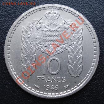 Монако 10 франков 1946г. до 20.02.14г. в 22.00 мск - 403.JPG