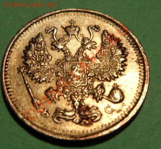 10  Копеек 1914 год СПБ, ВС,  до 23.02 ... до 22.30. час. - SAM_1197.JPG