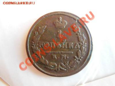 5 копеек 1792 ЕМ - DSCN1394.JPG