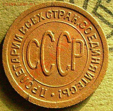 пол копейки  1925. - чч3