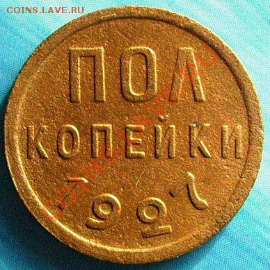 пол копейки 1927. - сс2