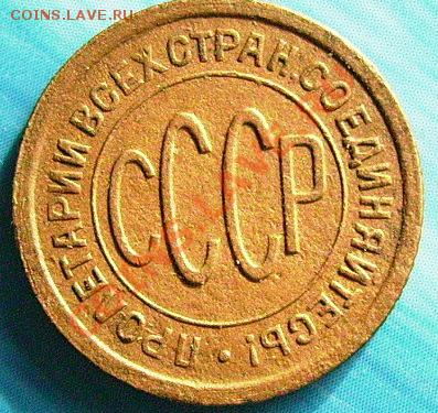 пол копейки 1927. - сс3