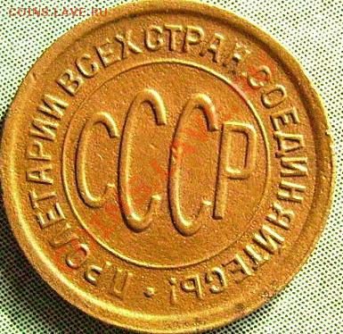 пол копейки 1928. - мм3