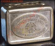 Государственная трудовая сберегательная касса - 9_sm