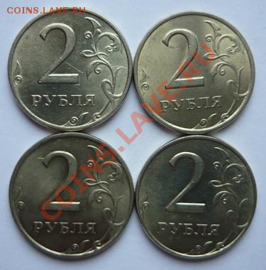 2руб.1997и 1998.Москва и Питер.Мешковые.До 22.02.14г. 22.00. - P1090845.JPG