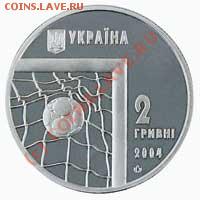 Продам украинские юбилейные монеты в банковских капсулах. - Football_A2