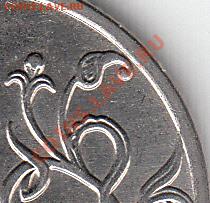 1 рубль 2009 года, СП, шт. Н- 3.23Д? - IMG_NEW_0005