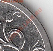 1 рубль 2009 года, СП, шт. Н- 3.23Д? - IMG_NEW_0006