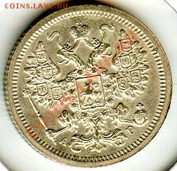 ПРЕДПРОДАЖНАЯ ОЦЕНКА. 15 коп. 1902г. Николай II - CoinsHere479