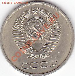 20 копеек 1983 года - IMG_0011