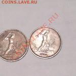 50 копеек 1924 т.р разновидность - image (16)