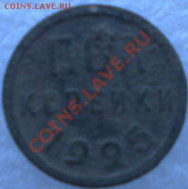 3 копейки 1924 г. пол копейки 1925 г. - пол копейки