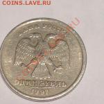 1 рубль 1997 спмд оцените - image (3)