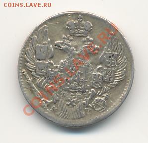 5 копеек 1842 - 1313