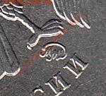 2 рубля 2009 года, ММД, шт.4.12Б ? - IMG_NEW_NEW_0001