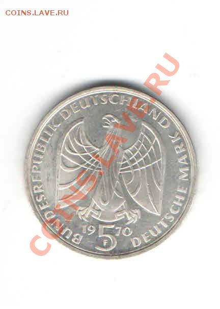 ГДР 5 МАРОК 1970 ПРУФФ ДО 24.02 - 1111