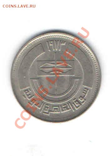 ЕГИПЕТ 5 ПИАСТРОВ 1973 ДО 24.02 - 110