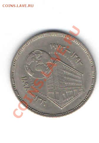 ЕГИПЕТ 5 ПИАСТРОВ 1973 ДО 24.02 - 112
