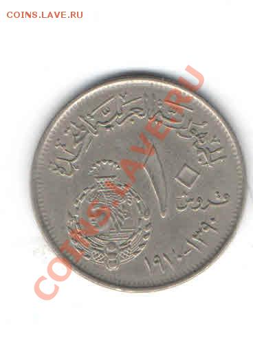 ЕГИПЕТ 10 ПИАСТР 1970 ДО 24.02 - 116