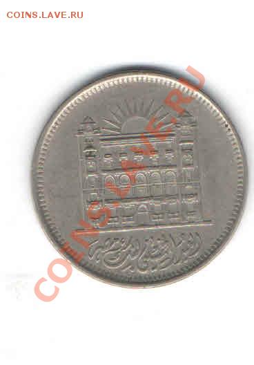 ЕГИПЕТ 10 ПИАСТР 1970 ДО 24.02 - 117