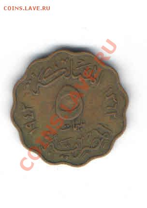 ЕГИПЕТ 5 МИЛЛИМОВ 1938 ДО 24.02 - 121