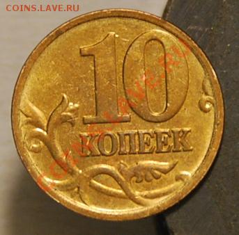 10к.2006г.М. магнитная.брак по гурту. до 24.2.14. в 21.00. - DSC_3538.JPG