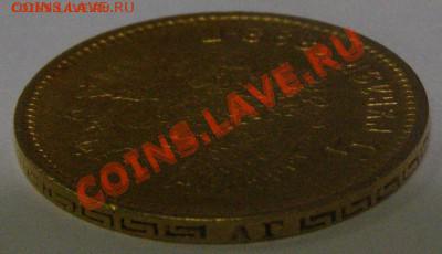 5 рублей 1898 г. Золото 900 - P1010056.JPG