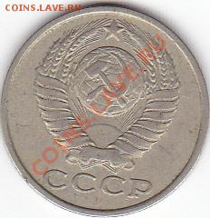 15 копеек 1982 года. - IMG_0036