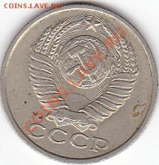 15 копеек 1983 год - IMG_0038