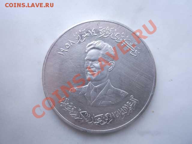 ИРАК МЕДАЛЬ ИЛИ МОНЕТА ИИСУСА - DSCF2738