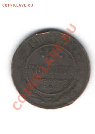 1 КОПЕЙКА 1906 ДО 28.02 - 1110