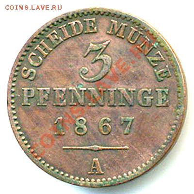 Германия. Пруссия_3 пфеннига 1867(А); до 23.02_22.12мск - 7402