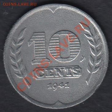 Нидерланды 10 центов 1941 Цинк до 25.02.2014 22-00 - Нидерланды 10 центов 1941 а