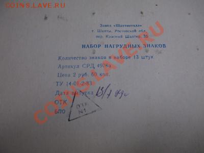 Набор знаков Чемпионы мира по шахматам - IMG_2748