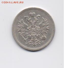 20 копеек 1859 СПБ ФБ до 03.03.2014 г. 22-00 мск - 25коп1859-2.JPG