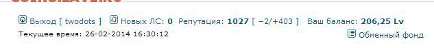 делает - прямо сейчас !!! - 2014-02-26 16-29-51 Скриншот экрана