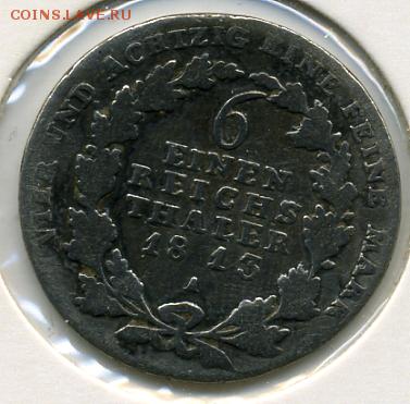 6 талера 1813 года Пруссия! До 28.02 до 21.00 - шестая часть.JPEG